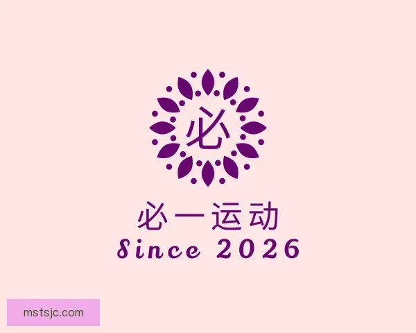 发现必一运动